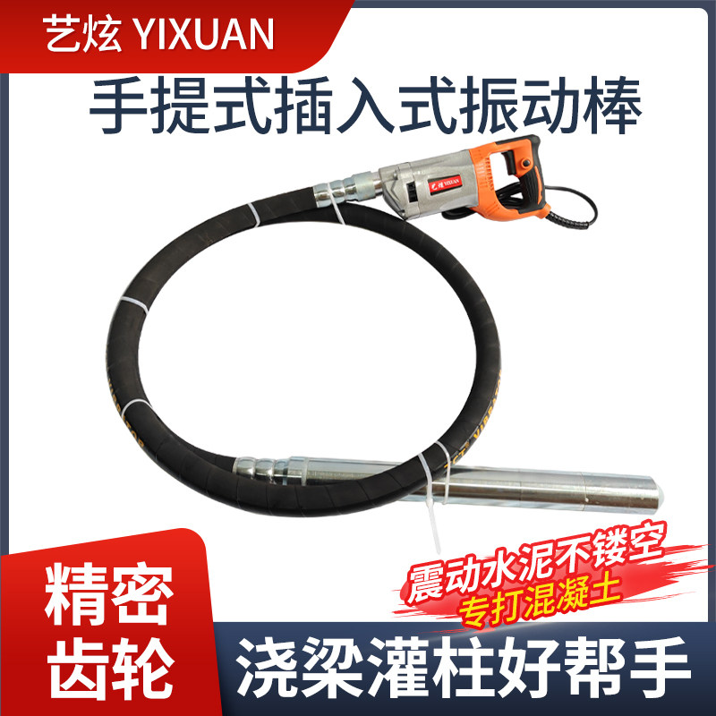 插电220V小型手提式混凝土震动棒工地混泥土振动器水泥振捣棒单相