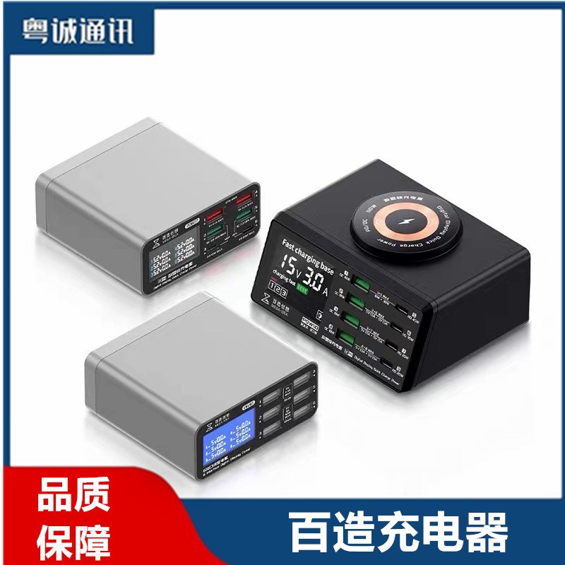 百造 多口USB充电器 IP安卓手机通用 实时显示电流电压维修专用