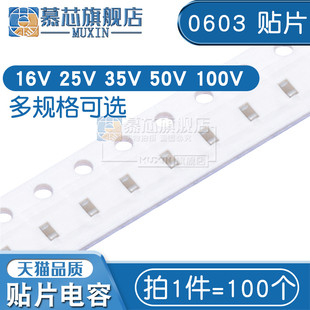 50V 0.027nF 0603贴片电容 25V 270J 270K 10% 27pF 100V精度5%