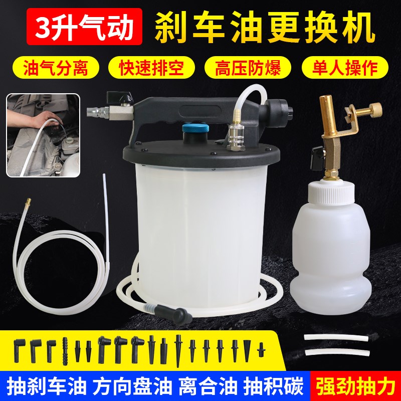 3升刹车油更换工具汽车制动液补充加注器汽保汽修手动排空气动抽