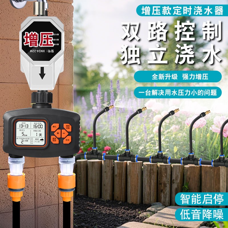 智能增压双路自动定时浇水器自动喷淋灌溉系统花园庭院浇花控制器