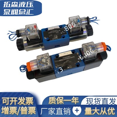 液压4WE6U-L6X/EG24NZ5L 电磁阀 4WE6U-L6X/EW220RNZ5L