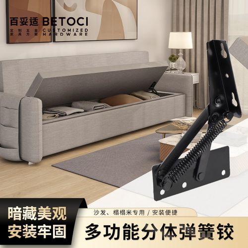 家具分体弹簧铰榻榻米沙发铰连接件储物柜上翻门支撑铰链五金配件