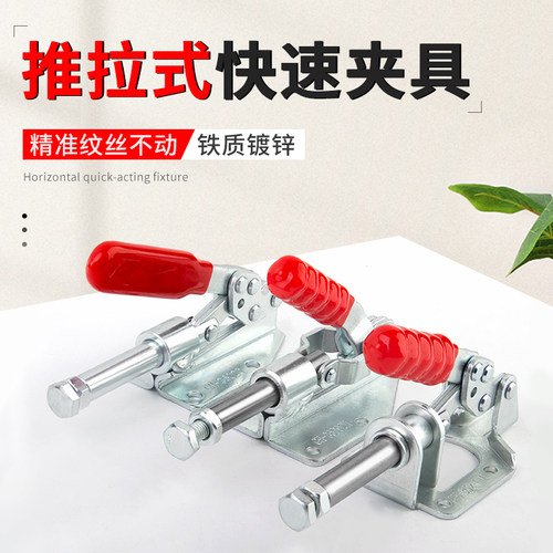 不锈钢推拉式快速夹推杆压紧夹钳工装木工夹具GH-36020M  36092M