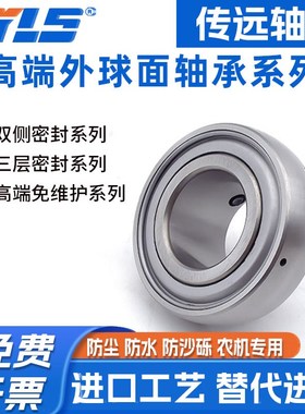 免维护外球面轴承SA UE FH204 205 206 207 208 209 210 211 212