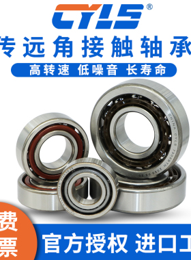 CYLS哈尔滨角接触配对轴承7000 7001 7002 7003 7004AC/P4DB DTDF