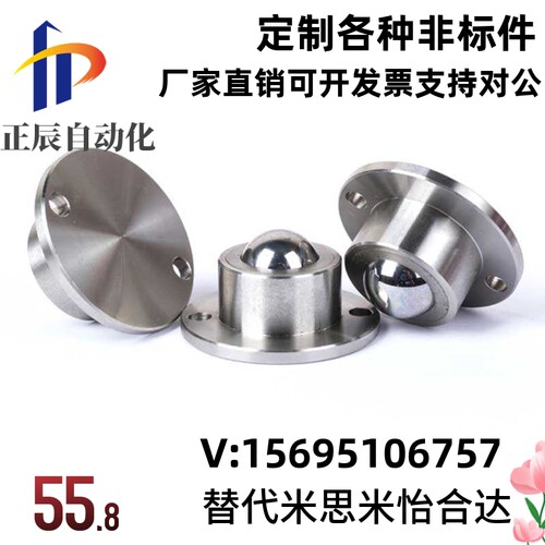 (ZC407-1)万向钢珠牛眼轮 法兰型钢珠滚轮 BCHF27 30 39 48现货