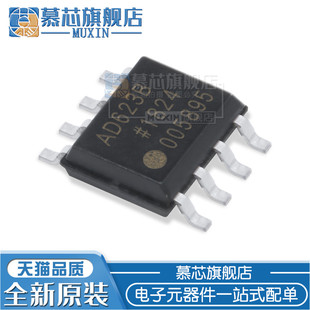 慕芯适用 AD623B AD623BR AD623BRZ 贴片SOP-8 仪器放大器芯片