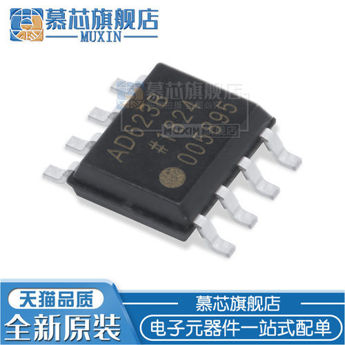 慕芯适用  AD623B AD623BR AD623BRZ 贴片SOP-8 仪器放大器芯片