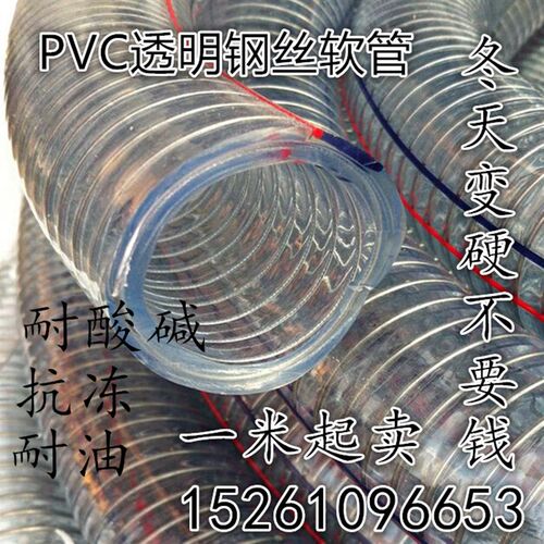 PVC透明钢丝软管输油管抗冻塑管加厚真空负压管内径10mm-250mm