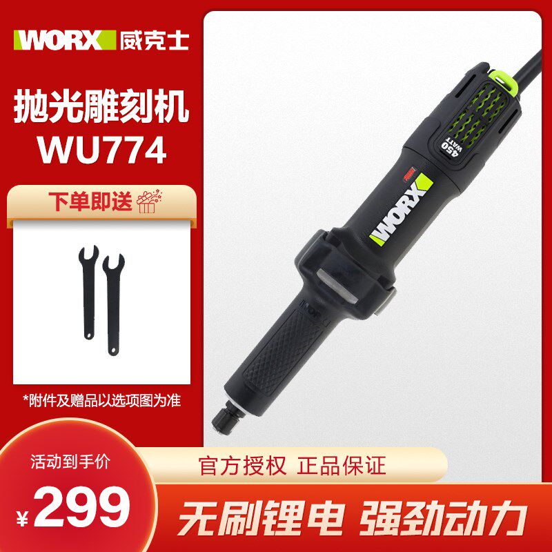 威克士直磨机大功率工业级内磨机电磨头玉石打磨抛光雕刻机WU774