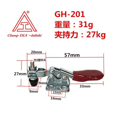 水平式快速夹具.治具 -工装 GH-201 201A 201L 201B 201C 225D HB