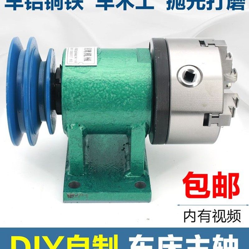 自制车床主轴木工DIY金属总成佛珠机三爪四爪自定心卡盘改造套装
