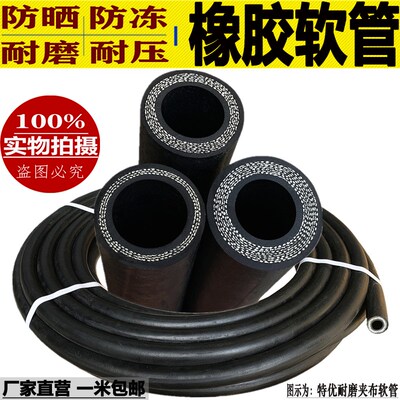 内径16mm软管橡胶软管胶管耐高温高压橡胶管黑胶管黑胶皮管喷砂管