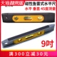 史丹利磁性鱼雷式 水平尺9寸家用多功能迷你小型45度垂直测量尺子