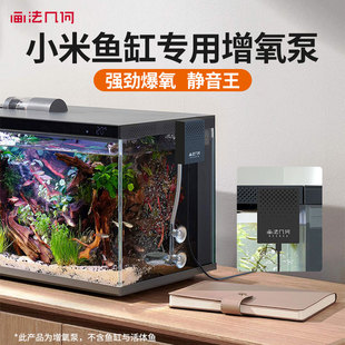 画法几何小米米家鱼缸专用增氧泵静音氧气泵家用养鱼大气量增氧机