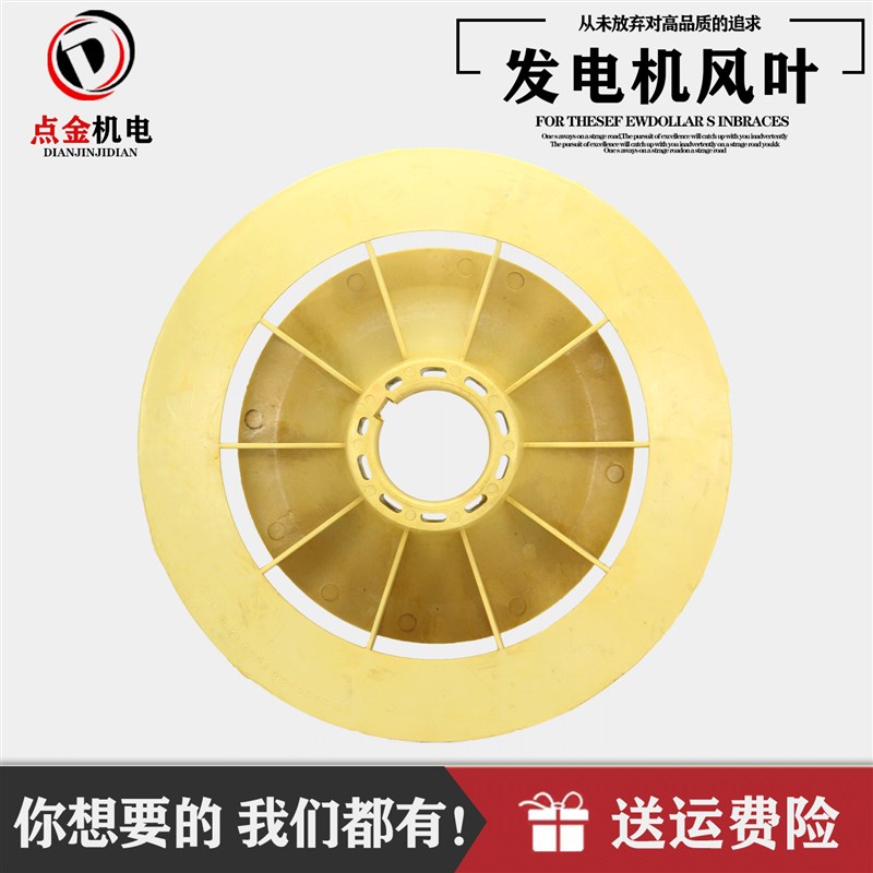 stc15 20 24 30 40 50kw单支点柴油发电机风扇叶塑料散热风叶叶轮