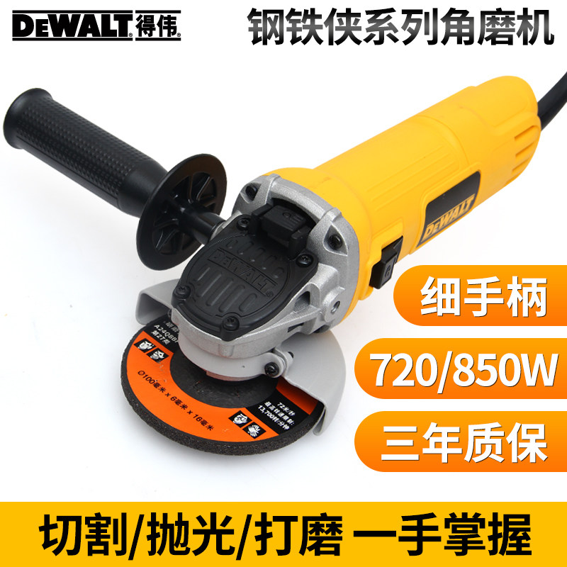 史丹利得伟角磨机大功率小型切割机工业打磨机磨光机DW803/8100