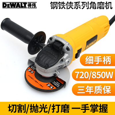 史丹利得伟角磨机大功率小型切割机工业打磨机磨光机DW803/8100