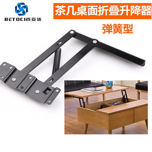 【弹簧型】多功能茶几桌面折叠升降器收纳配件桌面连接件五金配件