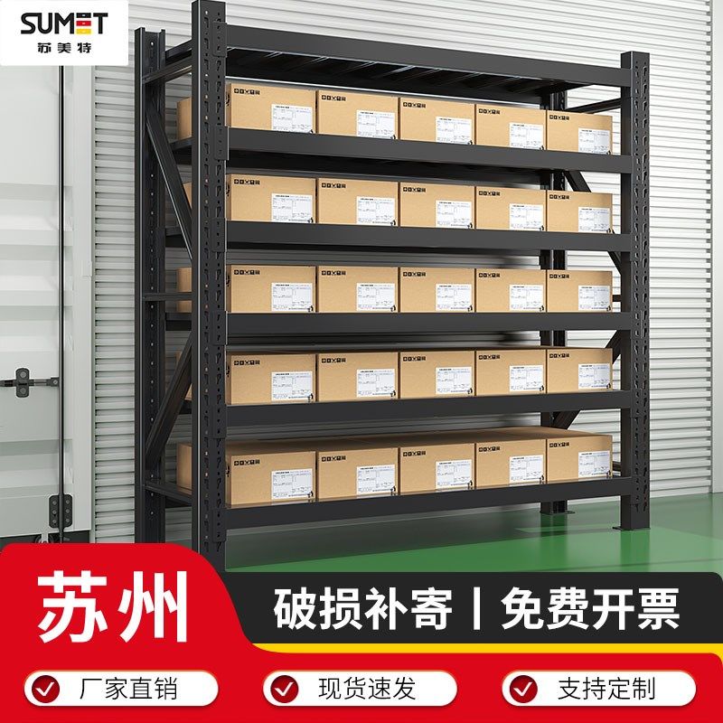 苏州仓储货架六层多层多功能组合仓库工厂货架家用置物架超市货架