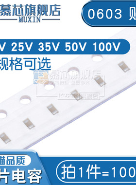 0603贴片电容 22pF 25V 50V 100V精度5% 10% 220J 220K 0.022nF