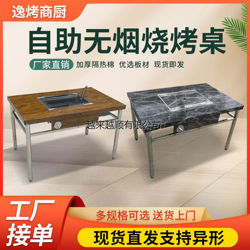木炭自助外无烟用户商用烤羊韩式烤肉烧烤桌腿不锈钢架烧烤桌桌家
