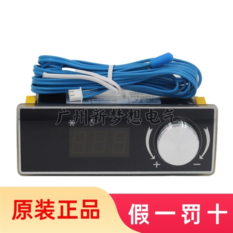 SF-160L温控器星星格林斯达商用冰箱汇美橱柜冷柜冰柜温度控制器