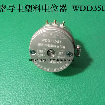 上海新乐 精密导电塑料电位器 WDD35D8T  阻值5K欧姆 线性0.3%