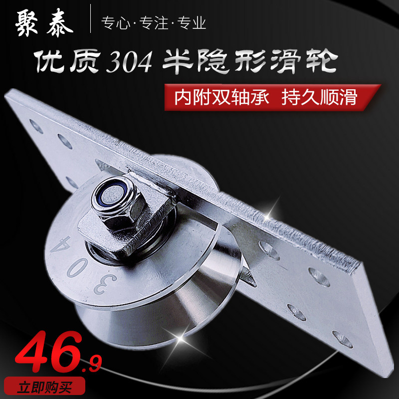 304不锈钢移门轨道轮隐形滑轮别墅大门滑轮V型U型H型重型滑轮配件