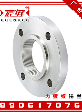 HG5010-58不锈钢304内螺纹法兰片 RF平焊钢制丝扣法兰圈DN100PN10