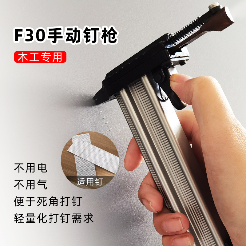 F30直钉枪手动气动钉枪蚊钉枪打钉神器排钉木工装修工具射钉钢钉