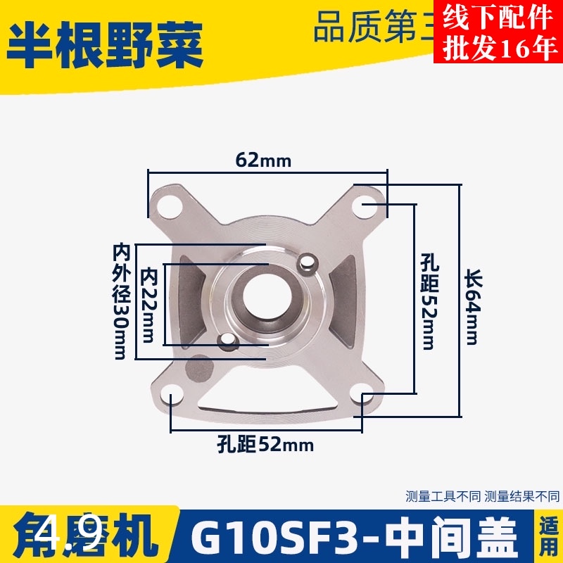适用日立G10SF3角磨机中间盖FF04-100A角磨机中间盖F3配件