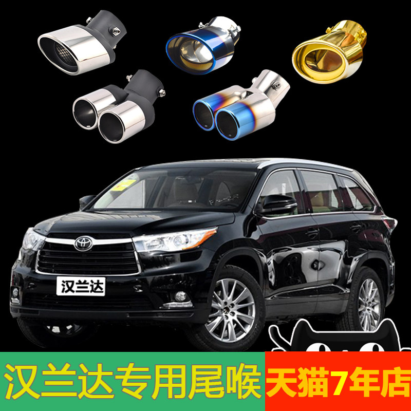 专用丰田汉兰达专用0910/1118/19款排气管改一出二汽车不锈钢尾喉
