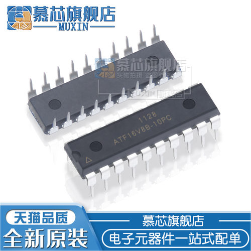 慕芯适用  ATF16V8B DIP 高性能EE PLD ATF16V8B-10PC/-15PU/PI