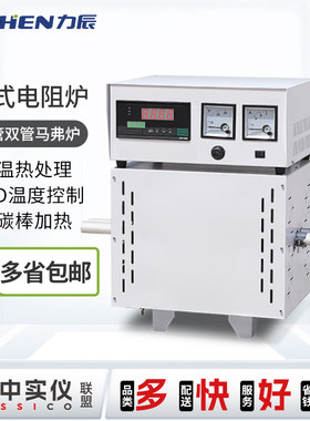 力辰科技高温管式炉定碳炉高温热处理电电阻炉硅碳棒单双管实验室