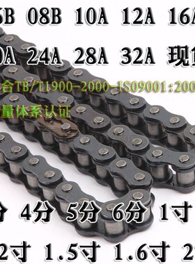 工业传动链条短节距06B08B10A12A16A20A24A28A32A3分1寸单排双排