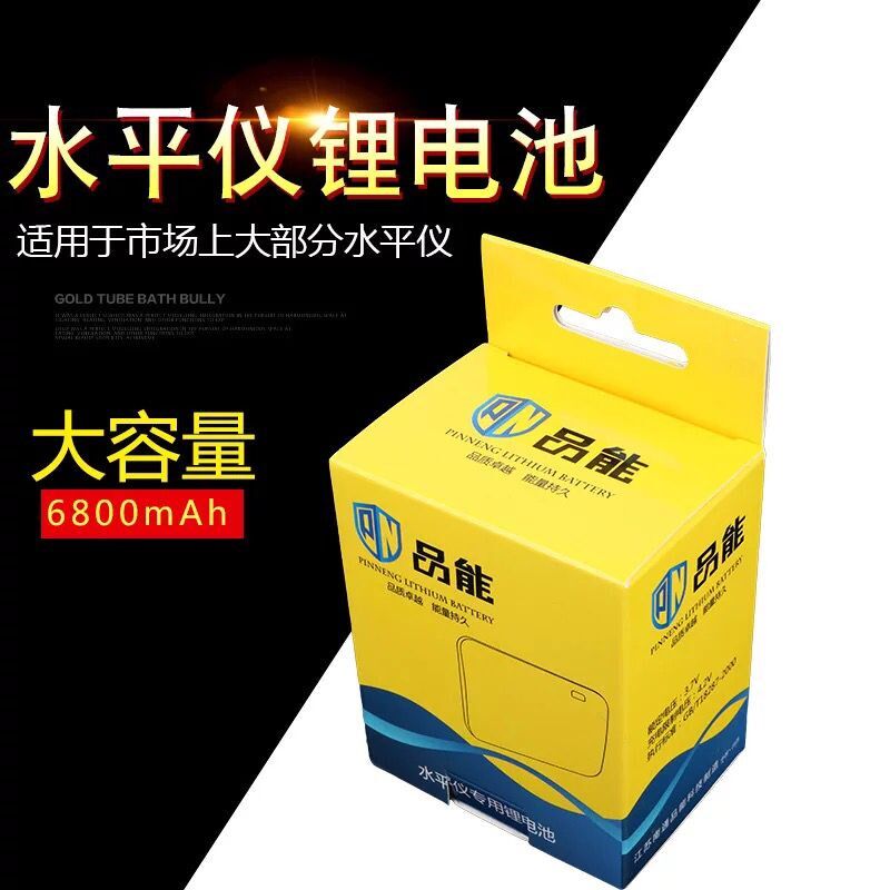 品能绿光红外线激光水平仪专用锂电池 充电电池  大容量6800mAh
