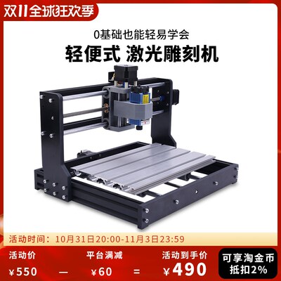 凌岳激光雕刻机小型便携式刻字机diy桌面切割打标木材CNC3018pro