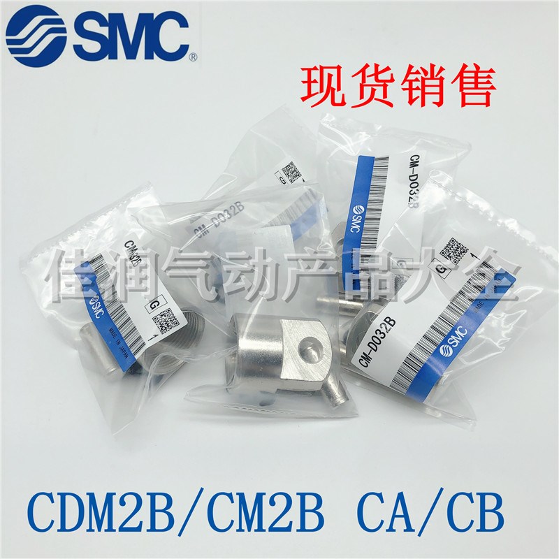 SMC CM2双耳环单耳环CM-D032B CM-D020B CM-D040B CM-C032B C020B
