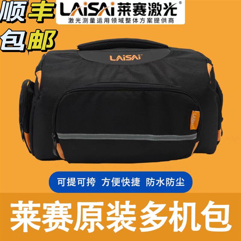 莱赛多机包原装布包水平仪装机包红外线专用帆布包投线仪工具包
