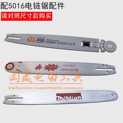 电链锯 电锯锯盘 电锯 伐木锯5016/6018锯板 405电链锯导板配件