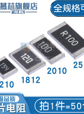 1210 1812 2010 2512 贴片电阻 200 220R 240欧姆 249R 270R 5%