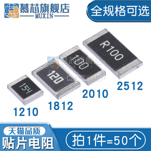 1210 2010 1812 200 2512 220R 贴片电阻 249R 270R 240欧姆