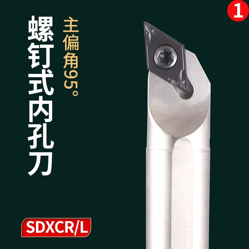 数控刀杆内孔车刀镗孔刀95度S12M14N16Q-SDXCR07/11菱形内孔刀