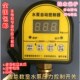 家用水泵缺水保护数显压力开关 电子数字压力控制器 水泵自动开关