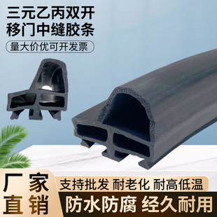 冷藏库密封条双开关平移门门缝胶条冰库耐低温抗压缩隔热条门缝封