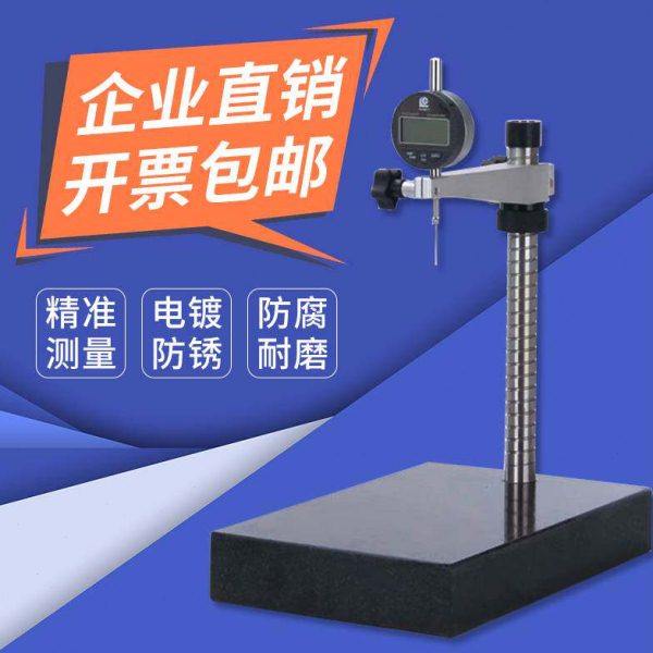 。大理石平台支架数显高度规大理石表座百分表座比测台测量座00级