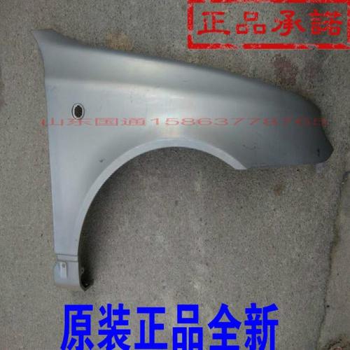 莲花L3 L5 竞速 竞悦前叶子板 前翼子板 前轮罩板