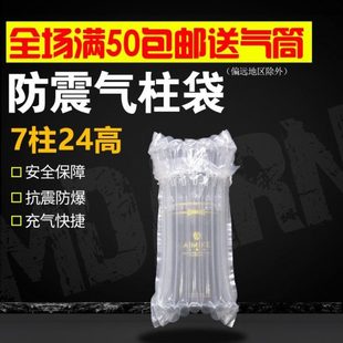 袋 气柱袋防震包装 天马2018款 7柱25高气泡柱气柱袋气泡袋缓冲包装